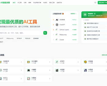 AI智能决策导航系统