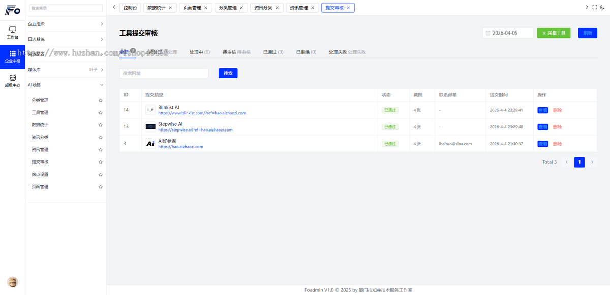 AI智能决策导航系统