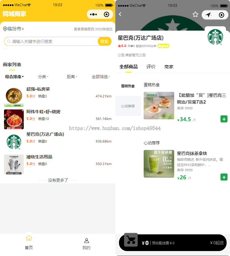 八合一美团代付小程序版本系统搭建,代付好友代付外卖代付一条龙