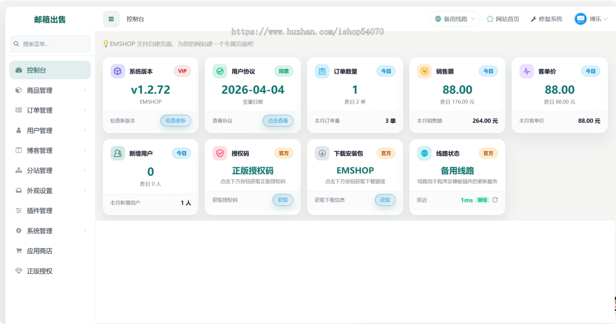 2026运营级发卡网系统