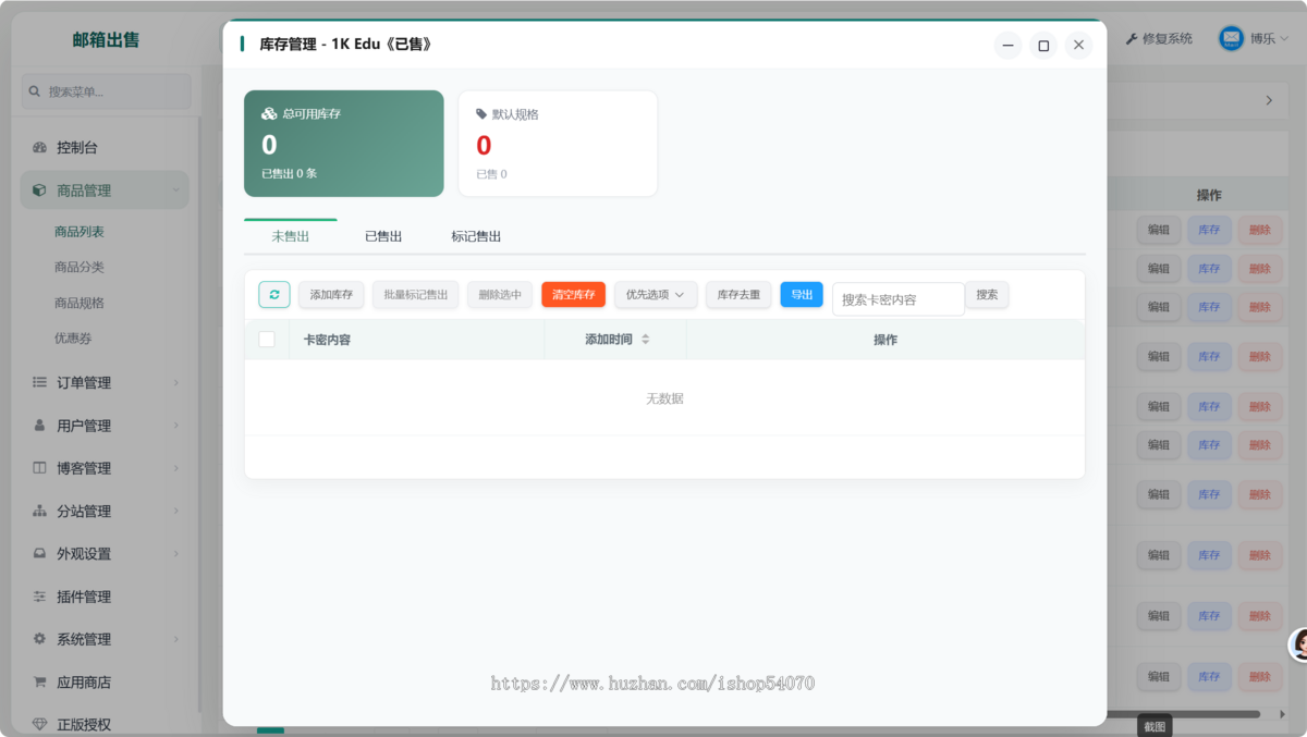 2026运营级发卡网系统