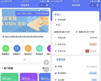 在线考试题库答题刷题H5小程序 职业企业培训教育网校驾考学习系统源码