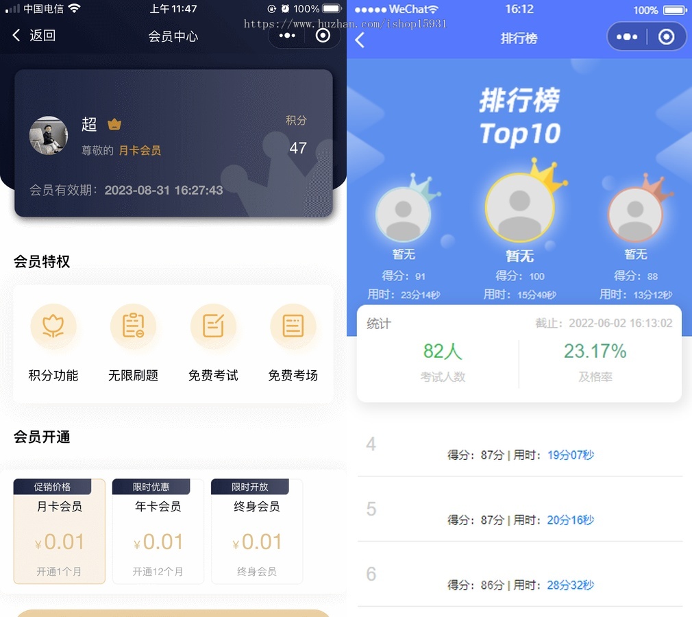 在线考试题库答题刷题H5小程序 职业企业培训教育网校驾考学习系统源码