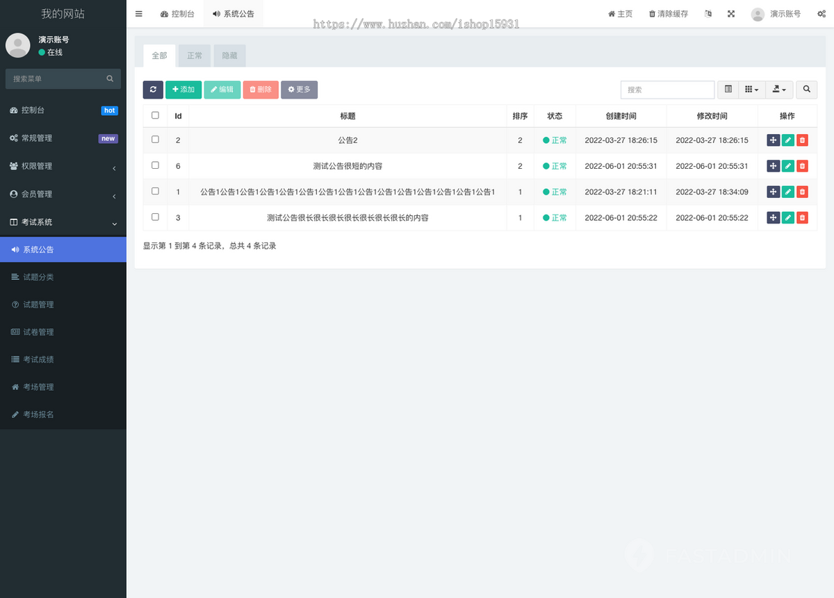 在线考试题库答题刷题H5小程序 职业企业培训教育网校驾考学习系统源码