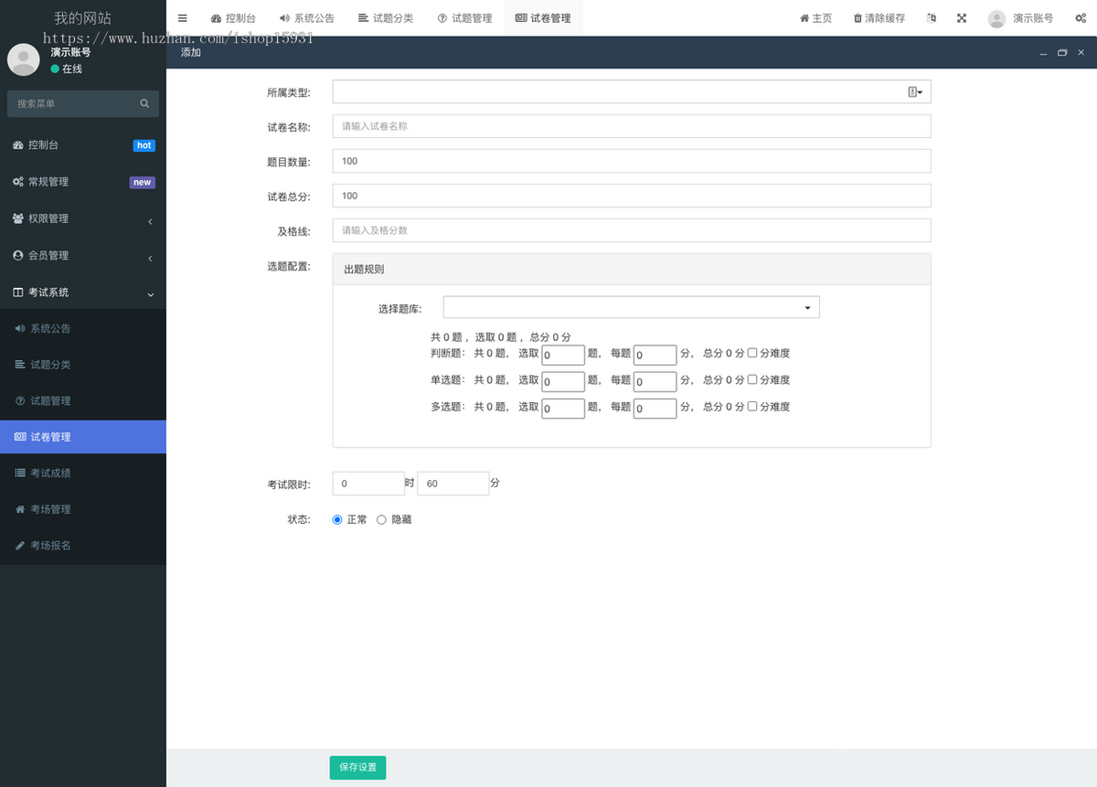 在线考试题库答题刷题H5小程序 职业企业培训教育网校驾考学习系统源码