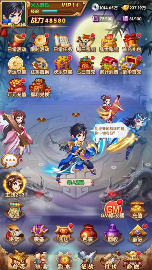 卡牌回合手游乱世争霸