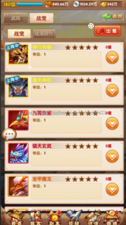卡牌回合手游乱世争霸