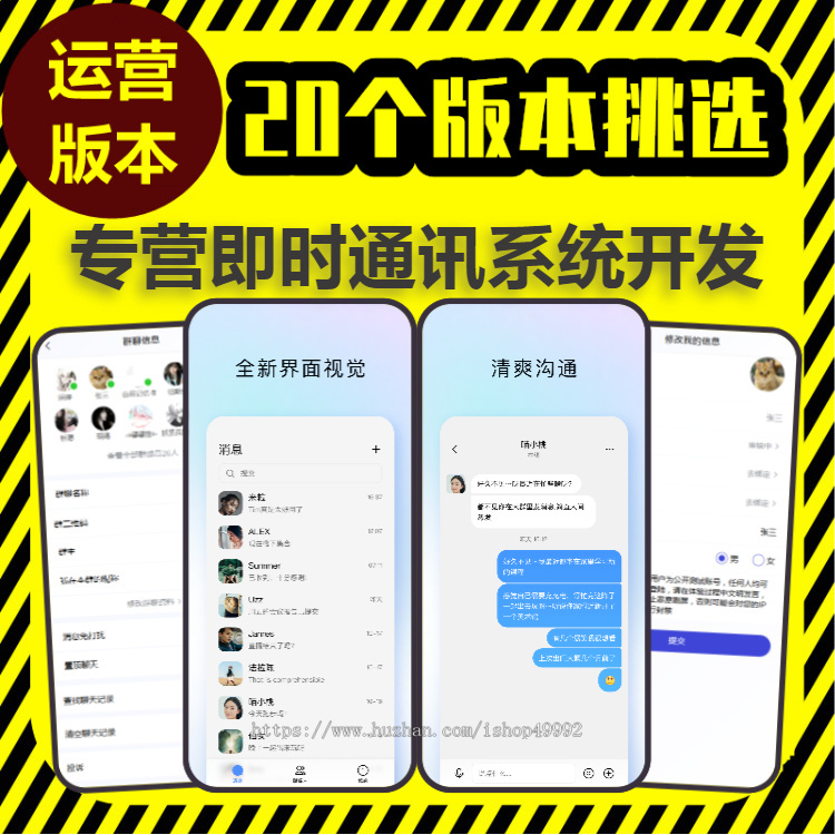 im即时通讯app开发群聊私聊已读未读消息加密红包转账群主群员管理双向撤回系统源码h5
