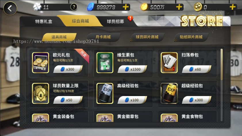 稀有竞技手游【豪门风云本地验证修复版】