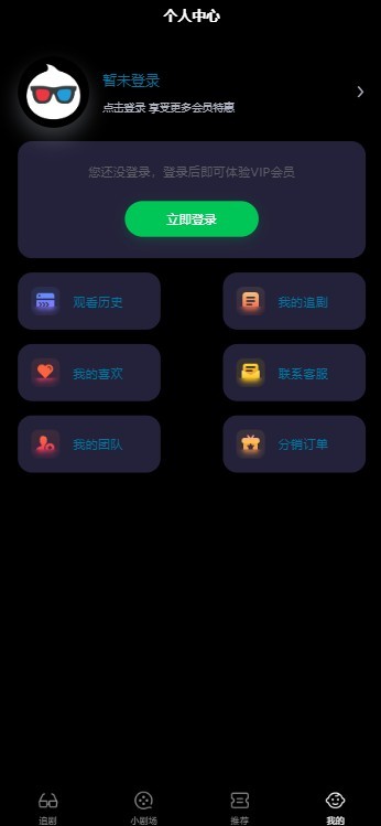 2025西瓜短剧小剧场源码-前端uniapp支持三端
