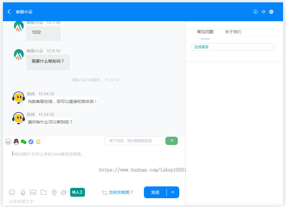 运营版多语言智能客服系统在线多客服网站机器人自动回复多商户无限坐席在线客服系统