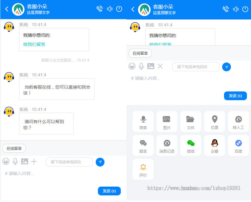 运营版多语言智能客服系统在线多客服网站机器人自动回复多商户无限坐席在线客服系统