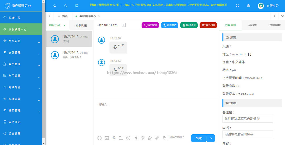 运营版多语言智能客服系统在线多客服网站机器人自动回复多商户无限坐席在线客服系统