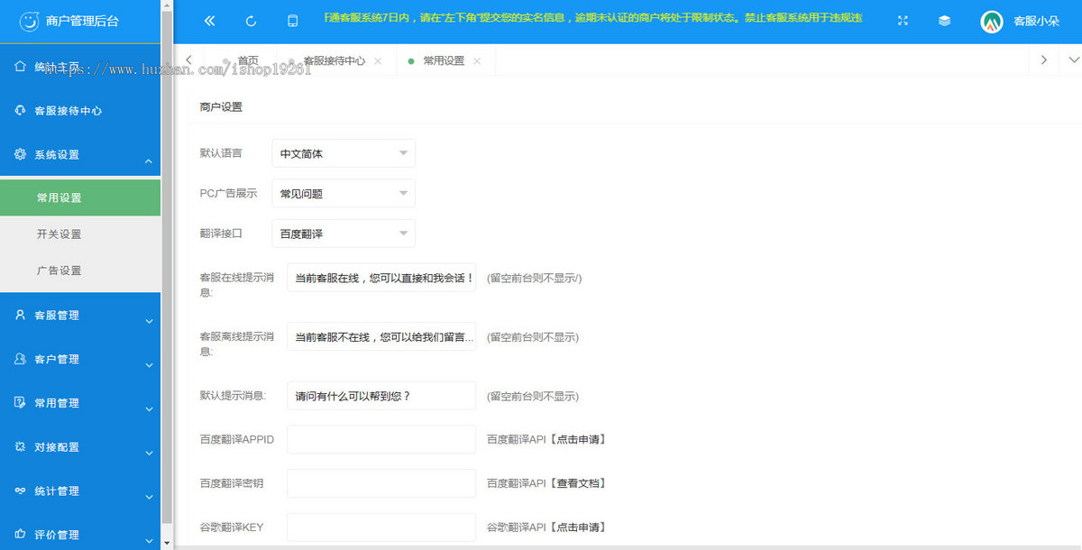 运营版多语言智能客服系统在线多客服网站机器人自动回复多商户无限坐席在线客服系统