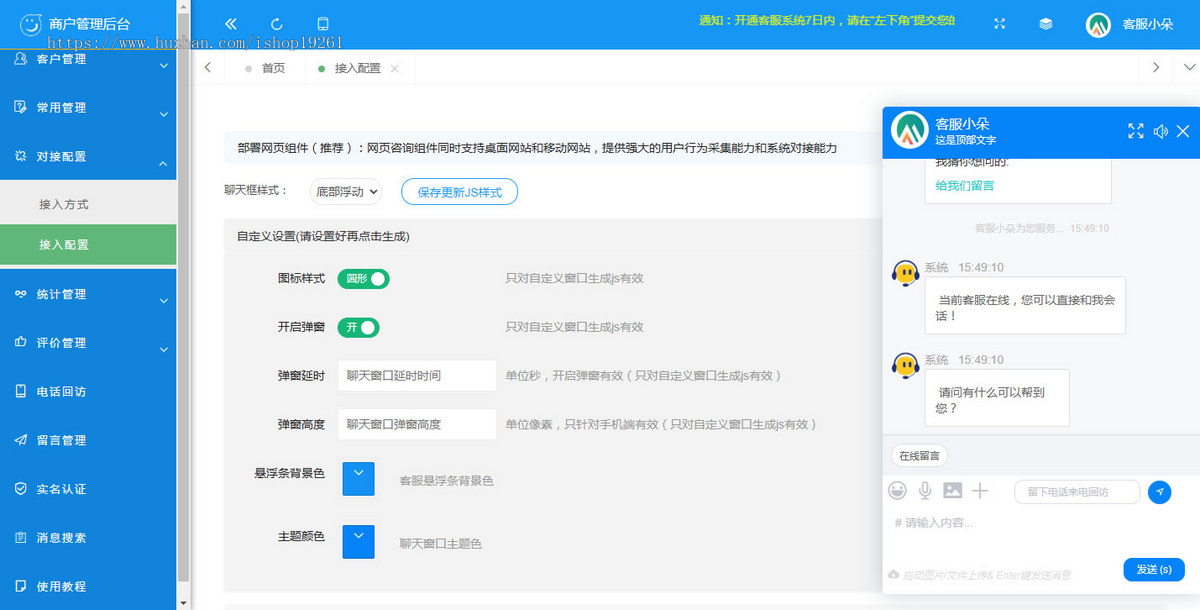 运营版多语言智能客服系统在线多客服网站机器人自动回复多商户无限坐席在线客服系统