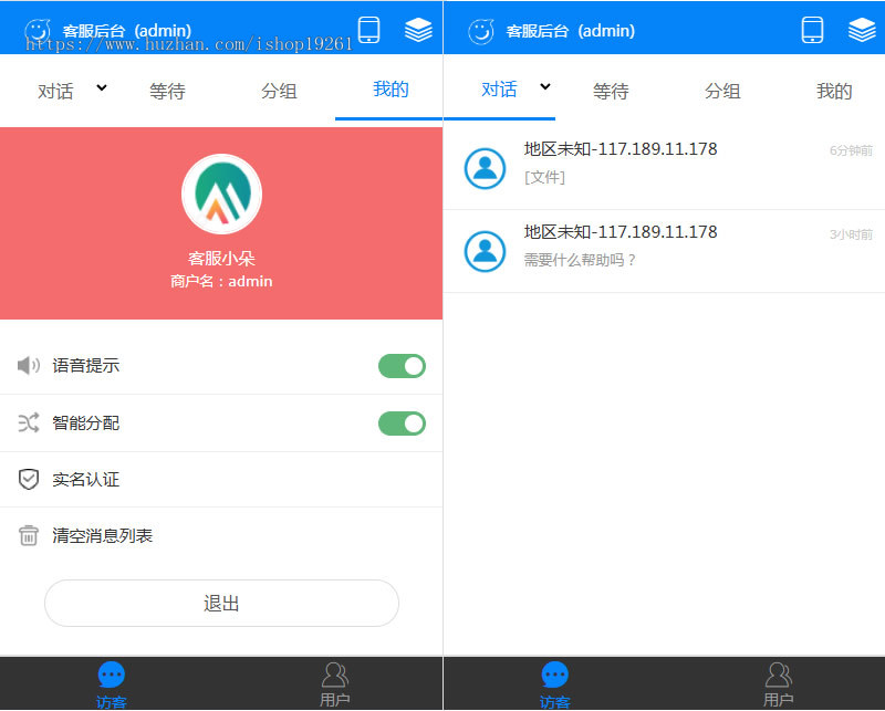 运营版多语言智能客服系统在线多客服网站机器人自动回复多商户无限坐席在线客服系统