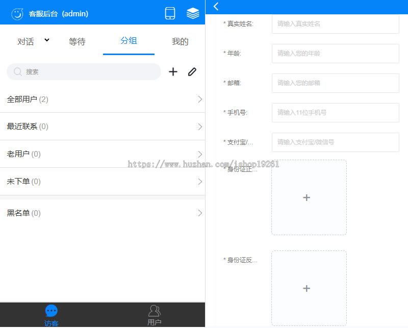 运营版多语言智能客服系统在线多客服网站机器人自动回复多商户无限坐席在线客服系统