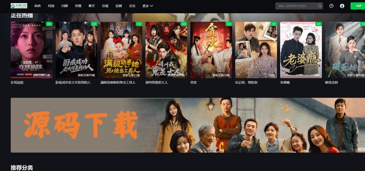 2026短剧系统支持广告会员功能齐全短剧源码交付包搭建安装