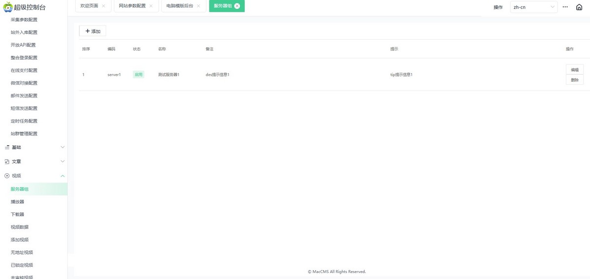 2026短剧系统支持广告会员功能齐全短剧源码交付包搭建安装