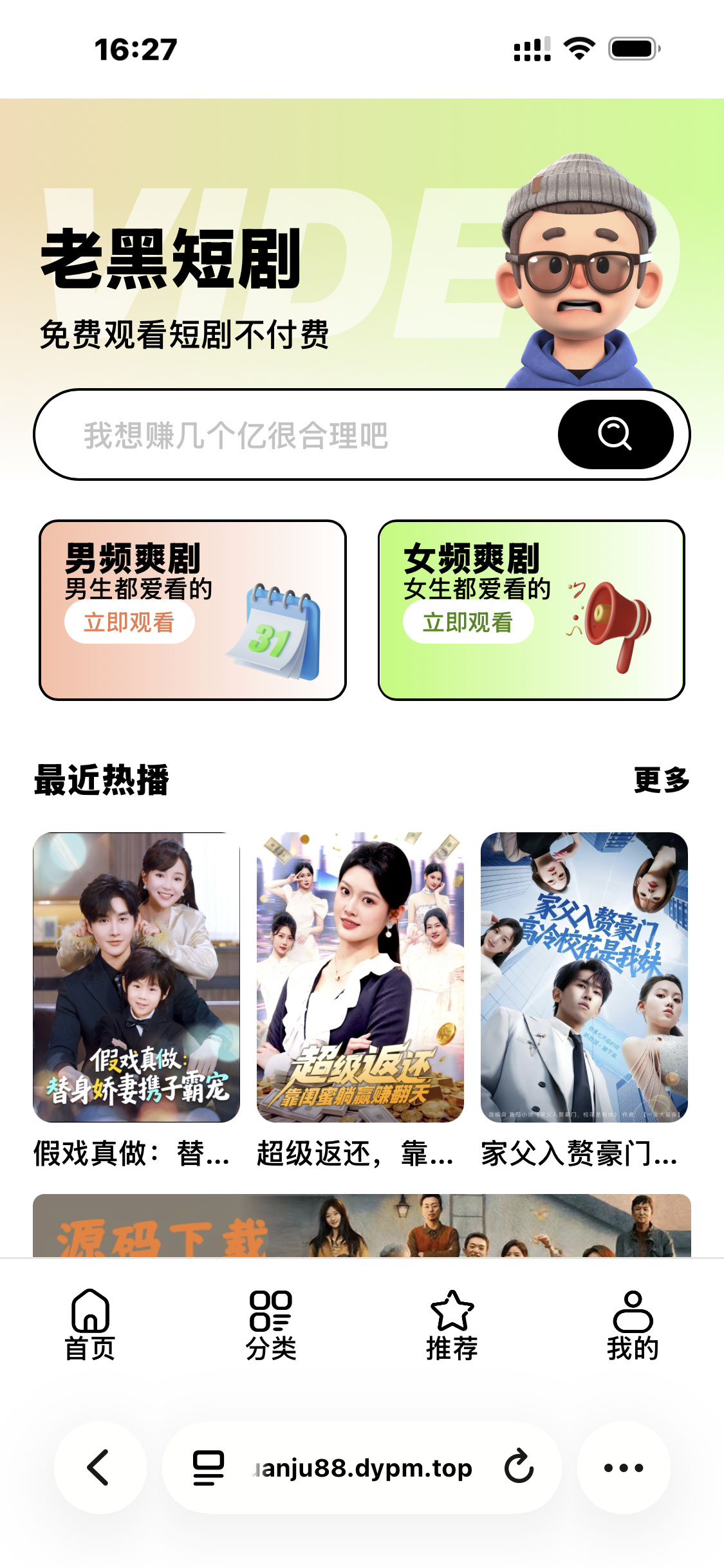 2026短剧系统支持广告会员功能齐全短剧源码交付包搭建安装