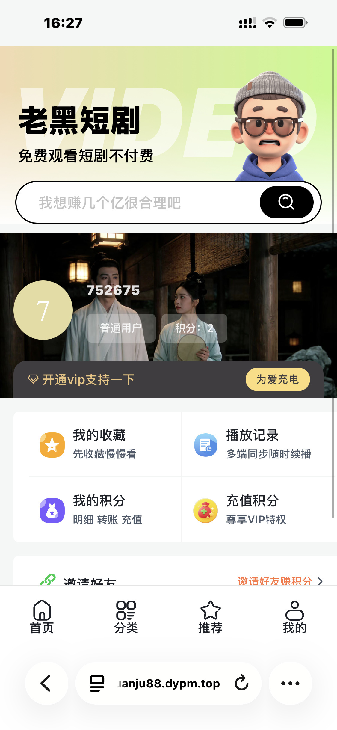 2026短剧系统支持广告会员功能齐全短剧源码交付包搭建安装