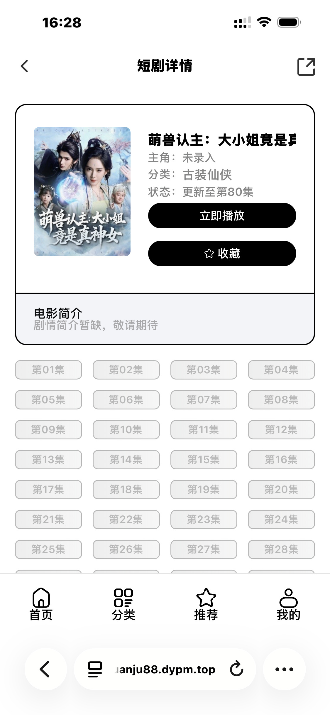 2026短剧系统支持广告会员功能齐全短剧源码交付包搭建安装