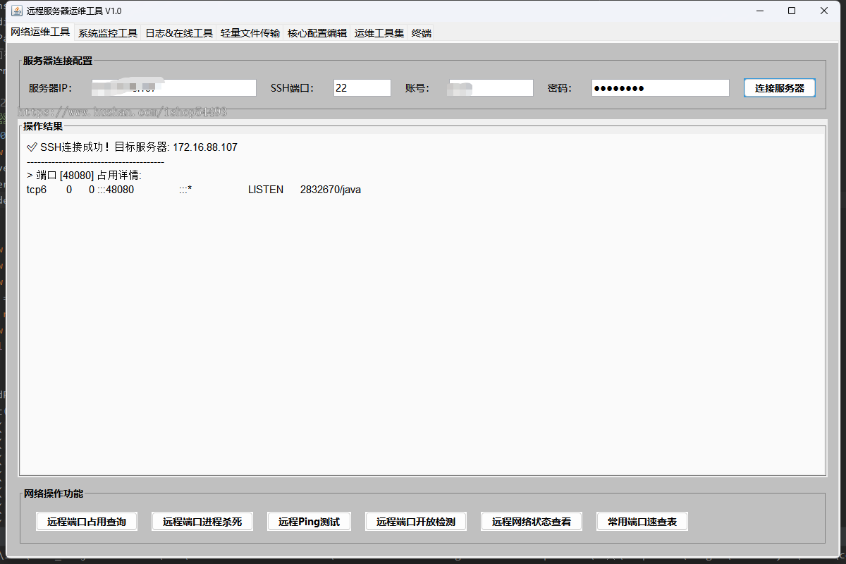 Windows免安装远程Linux服务器运维工具源码|6大核心模块+终端|绿色免装 可二开