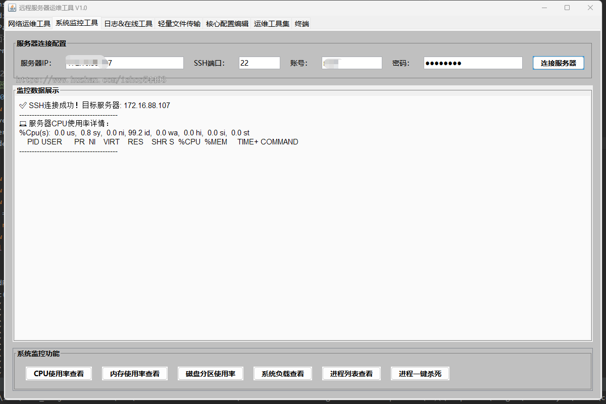 Windows免安装远程Linux服务器运维工具源码|6大核心模块+终端|绿色免装 可二开
