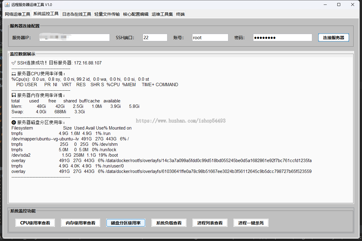 Windows免安装远程Linux服务器运维工具源码|6大核心模块+终端|绿色免装 可二开