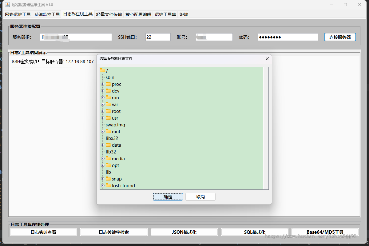 Windows免安装远程Linux服务器运维工具源码|6大核心模块+终端|绿色免装 可二开