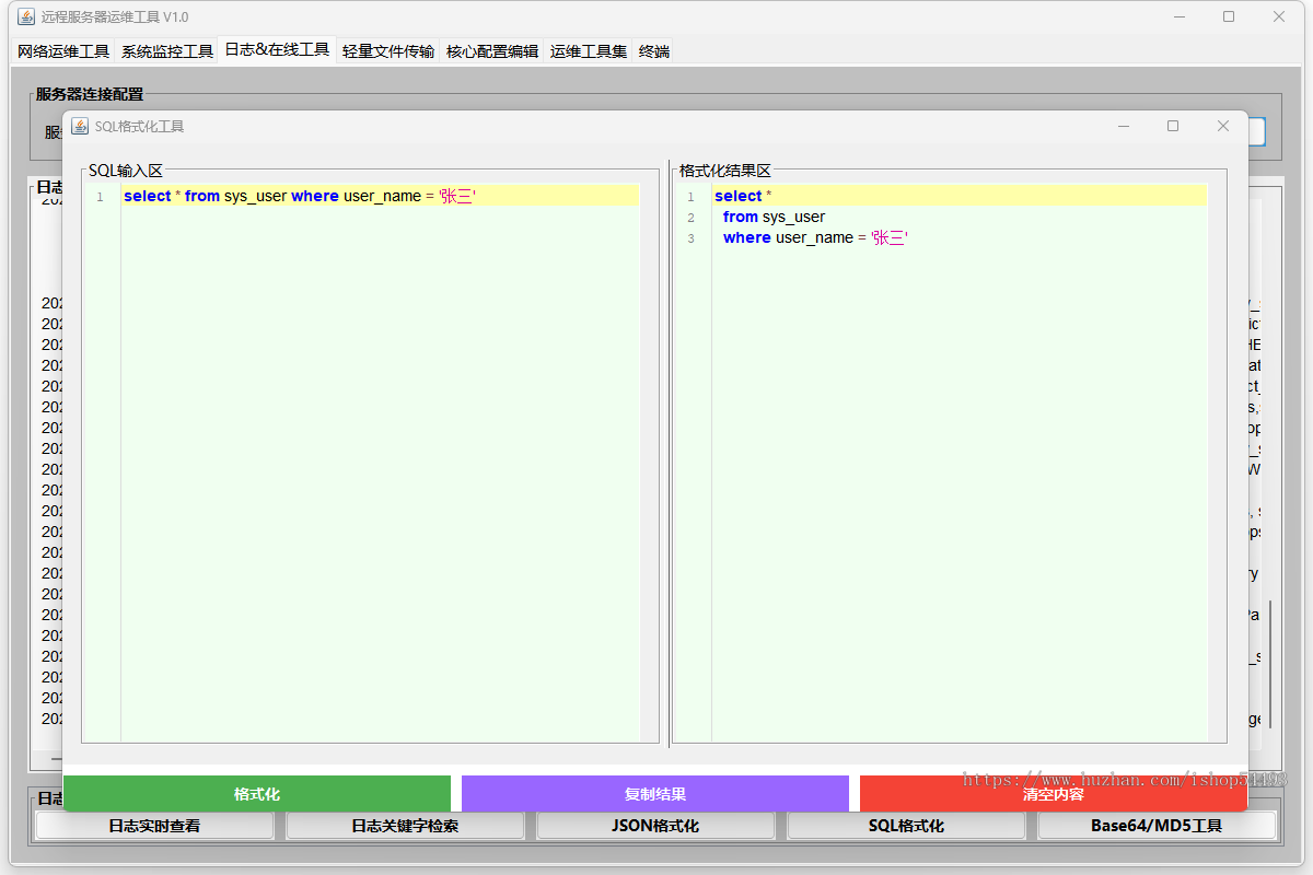 Windows免安装远程Linux服务器运维工具源码|6大核心模块+终端|绿色免装 可二开