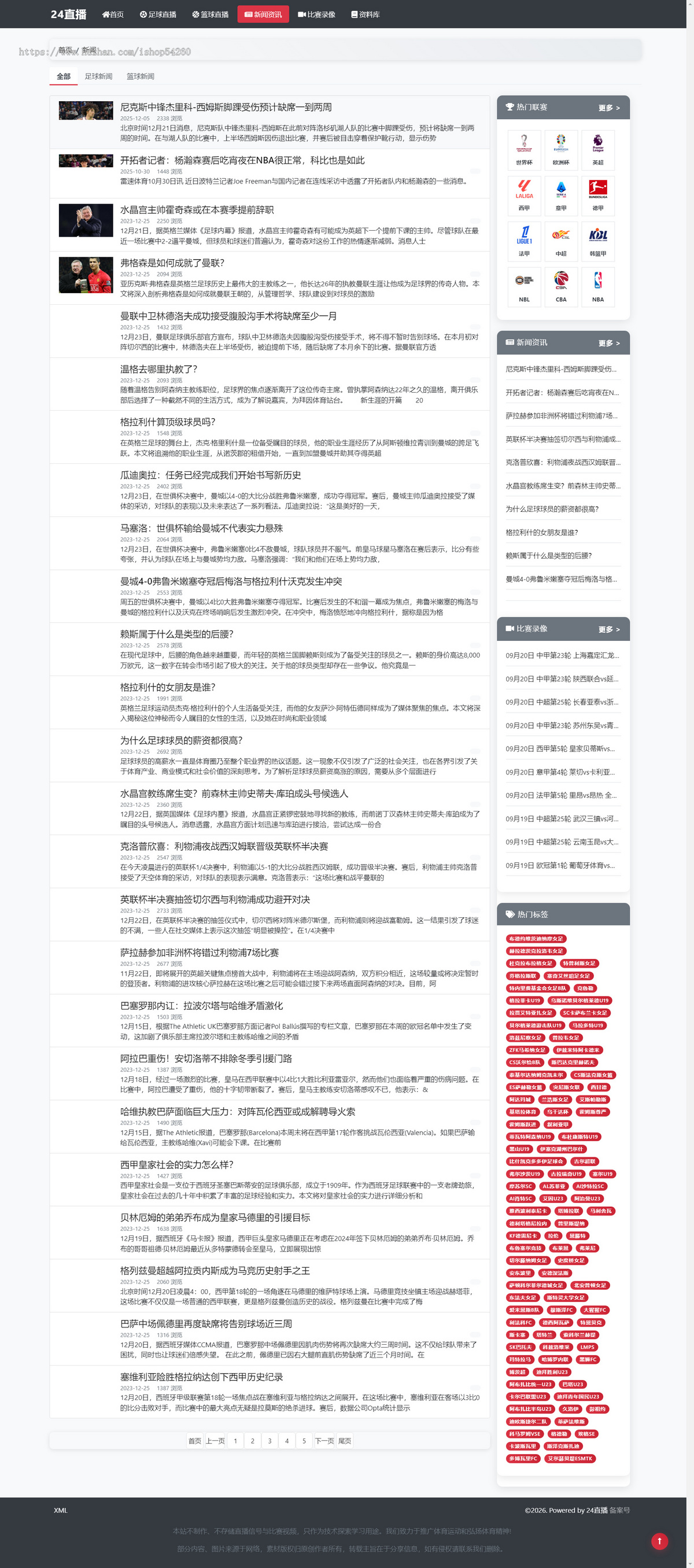 24体育直播赛事扁平自适应M96直播模板源码