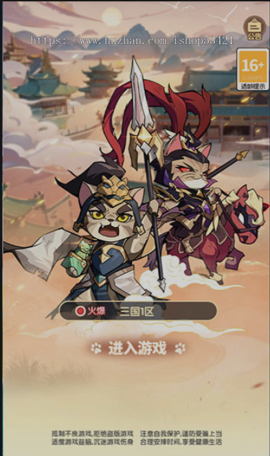 萌系三国题材的放置卡牌手游
