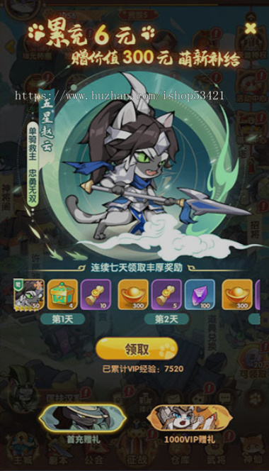 萌系三国题材的放置卡牌手游