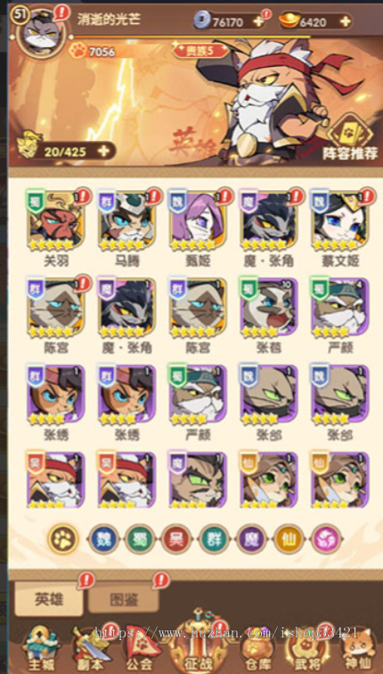 萌系三国题材的放置卡牌手游