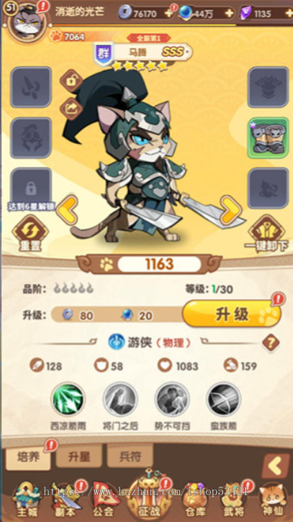 萌系三国题材的放置卡牌手游