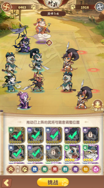 萌系三国题材的放置卡牌手游