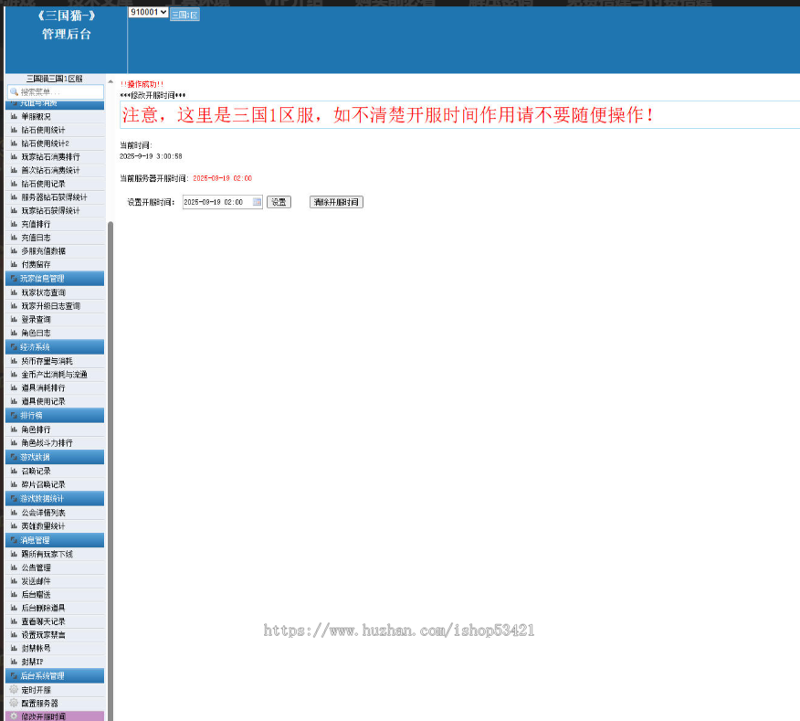 萌系三国题材的放置卡牌手游