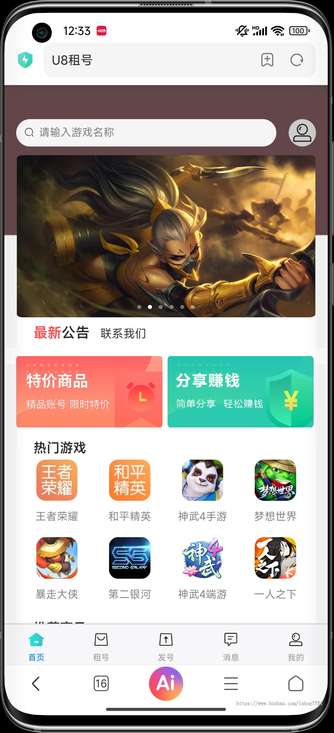 uniapp开发的游戏账号出租系统/租用玩平台源码/游戏账号出租系统/虚拟账号出租平台