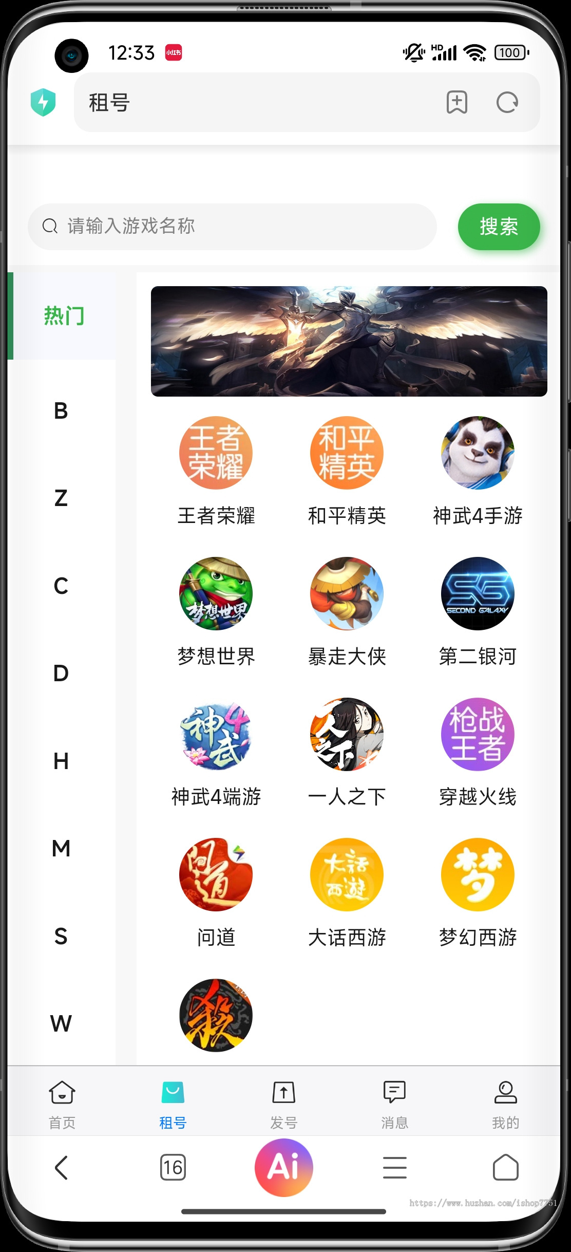 uniapp开发的游戏账号出租系统/租用玩平台源码/游戏账号出租系统/虚拟账号出租平台