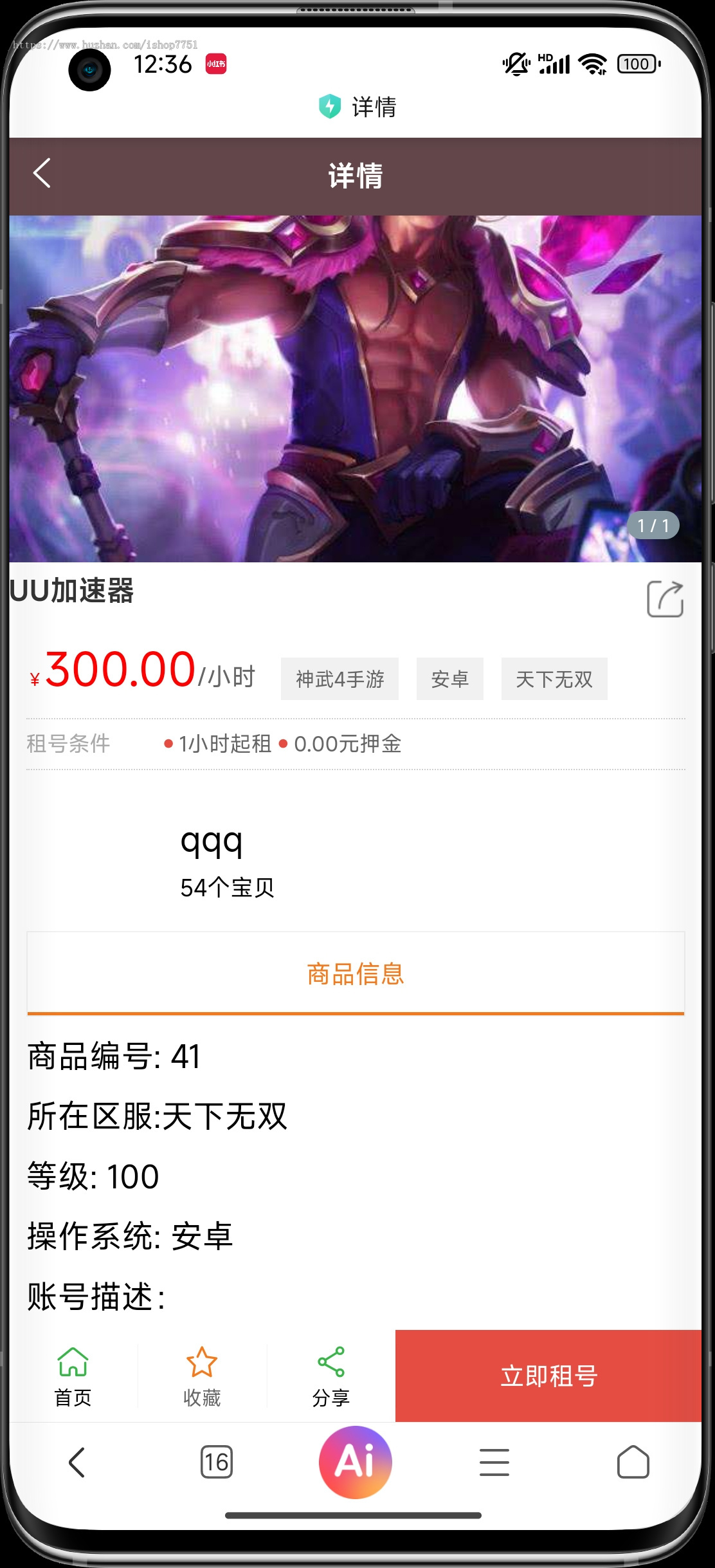 uniapp开发的游戏账号出租系统/租用玩平台源码/游戏账号出租系统/虚拟账号出租平台