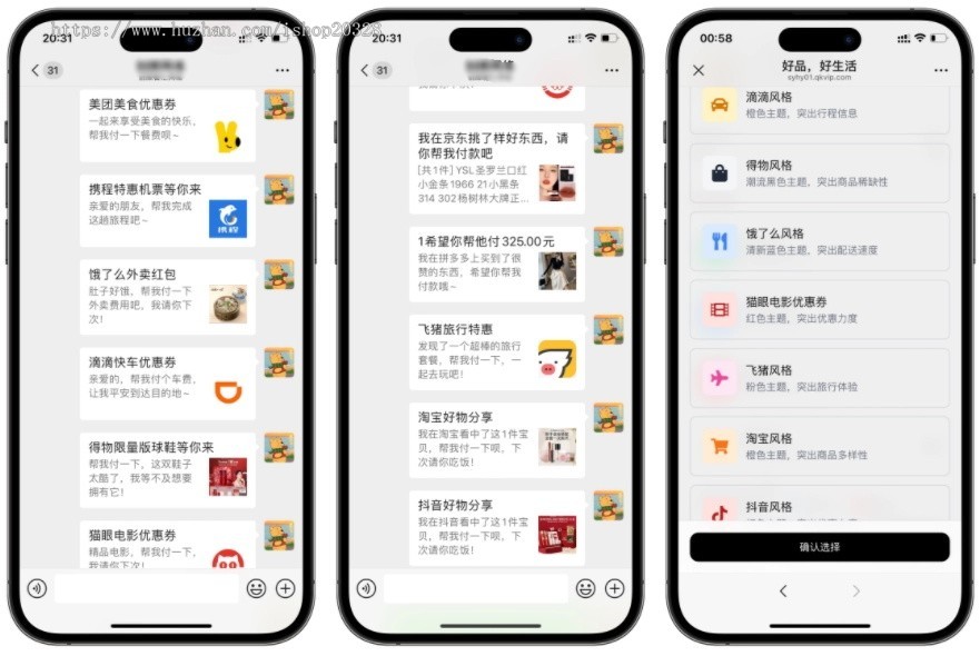 全新11合1外卖代付系统 美团代付 携程/打车/京东/拼多多/猫眼/飞猪/得物【YZ65】