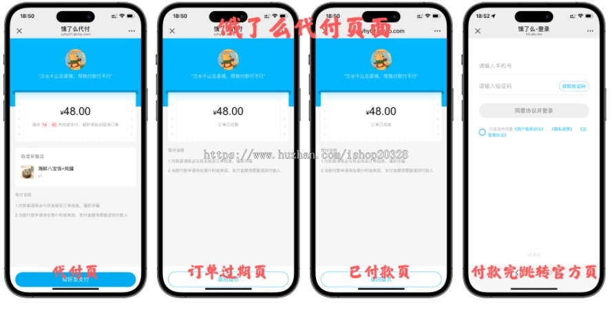 全新11合1外卖代付系统 美团代付 携程/打车/京东/拼多多/猫眼/飞猪/得物【YZ65】