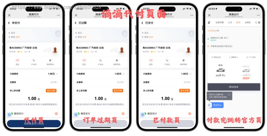 全新11合1外卖代付系统 美团代付 携程/打车/京东/拼多多/猫眼/飞猪/得物【YZ65】
