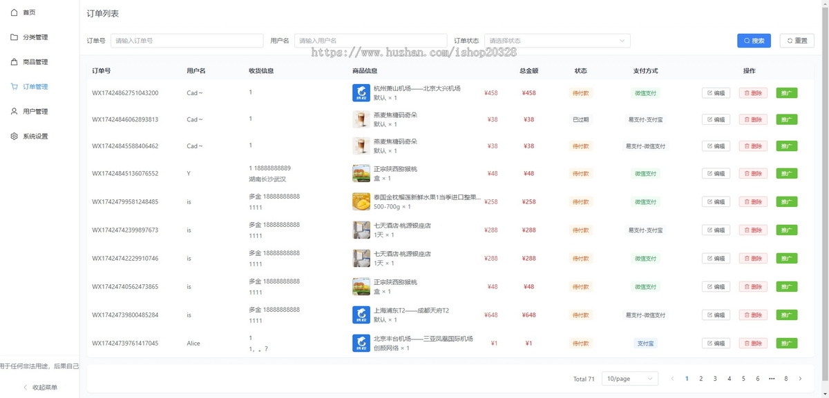 全新11合1外卖代付系统 美团代付 携程/打车/京东/拼多多/猫眼/飞猪/得物【YZ65】