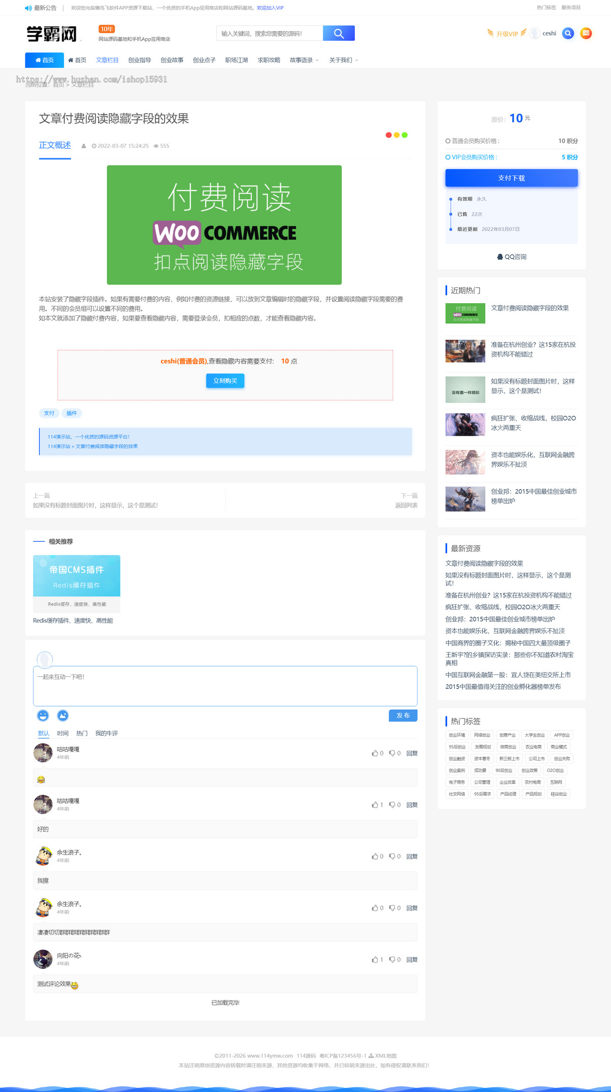 帝国cms自适应响应式知识付费资源站下载站模板带会员支付整站源码