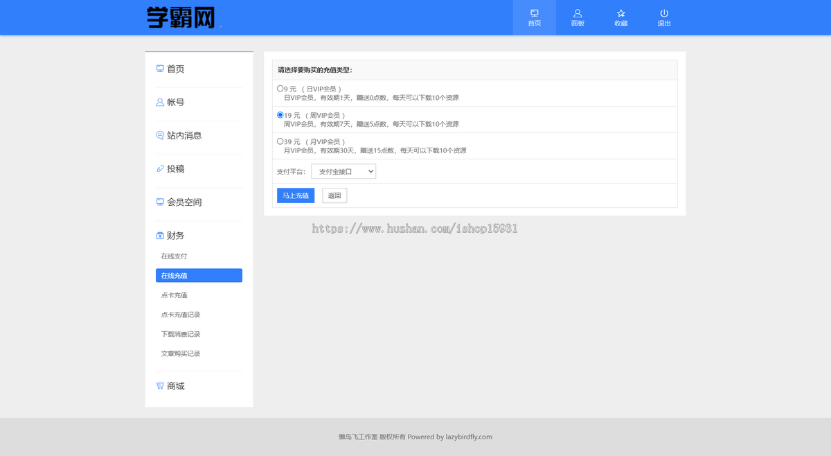 帝国cms自适应响应式知识付费资源站下载站模板带会员支付整站源码