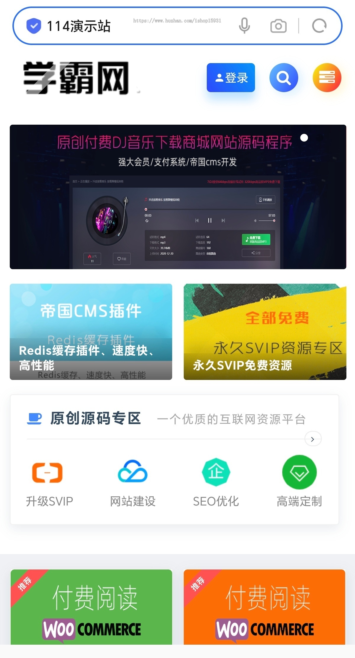 帝国cms自适应响应式知识付费资源站下载站模板带会员支付整站源码