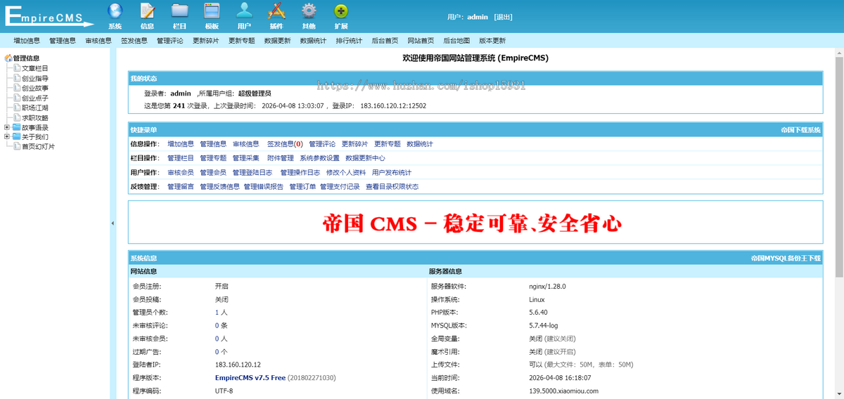 帝国cms自适应响应式知识付费资源站下载站模板带会员支付整站源码