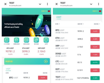 PHP正版H5端下载APP端数字区块链外汇黄金交易软件系统软件搭建维护